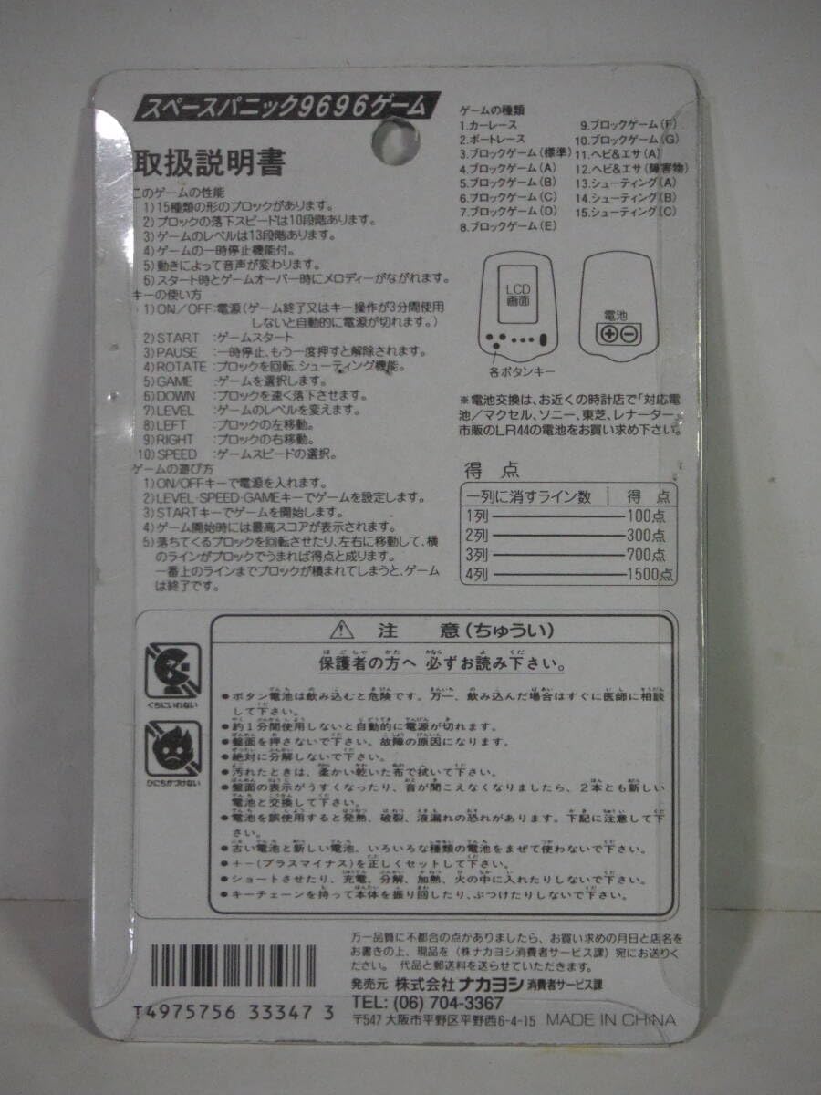 超激レア!ジョニー・ファング Wacky Wobbler畜光版 限定240個 Johnny